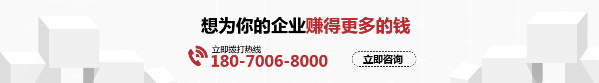 華企電商