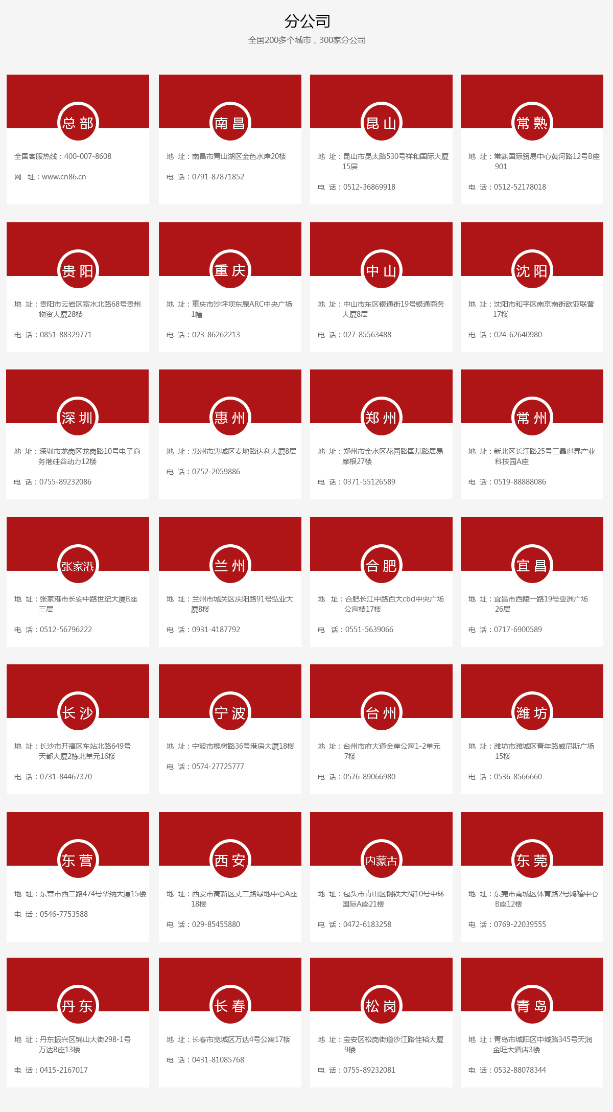 聯(lián)系我們.jpg